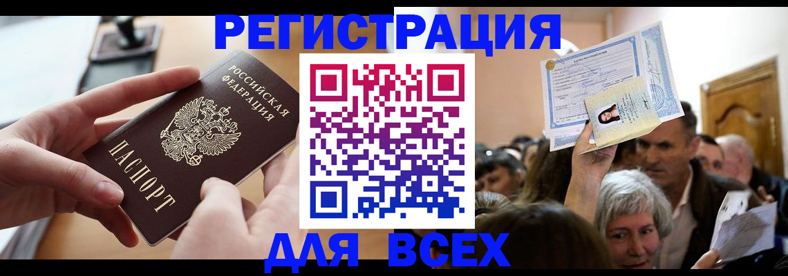 временная регистрация гарантия в Нерюнгри