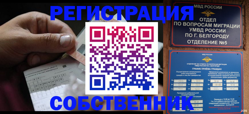 временная регистрация госуслуги в Нерюнгри